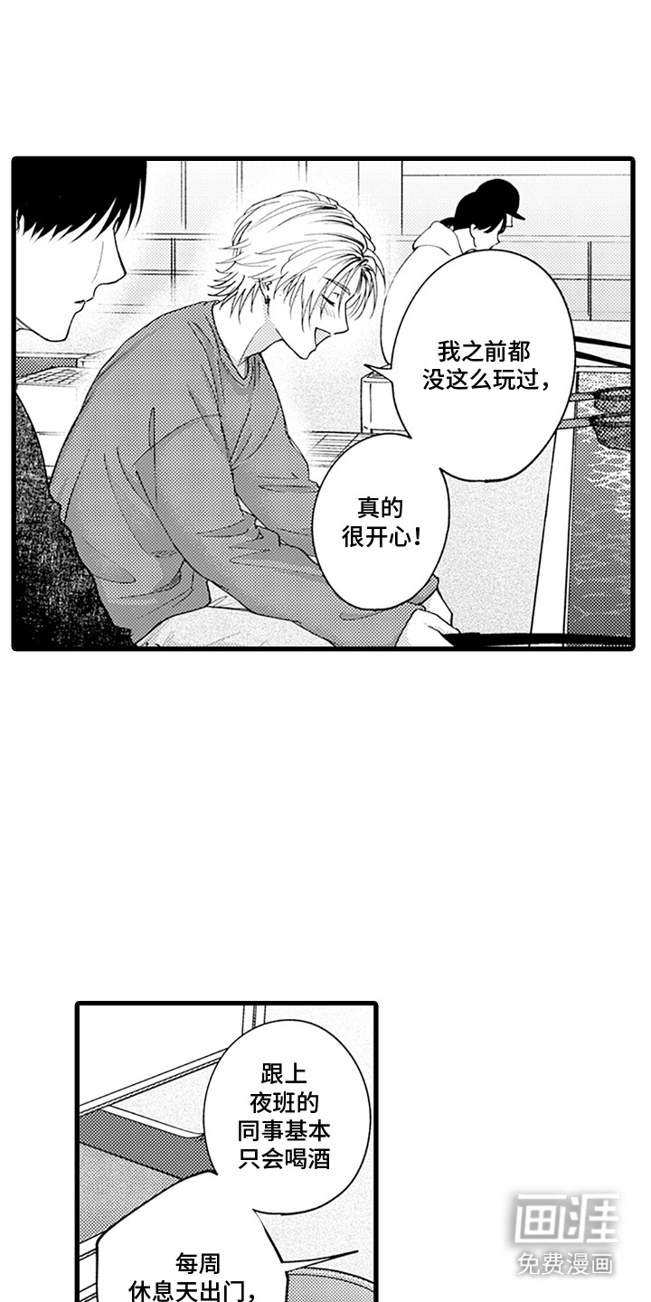 精英废柴漫画-图3