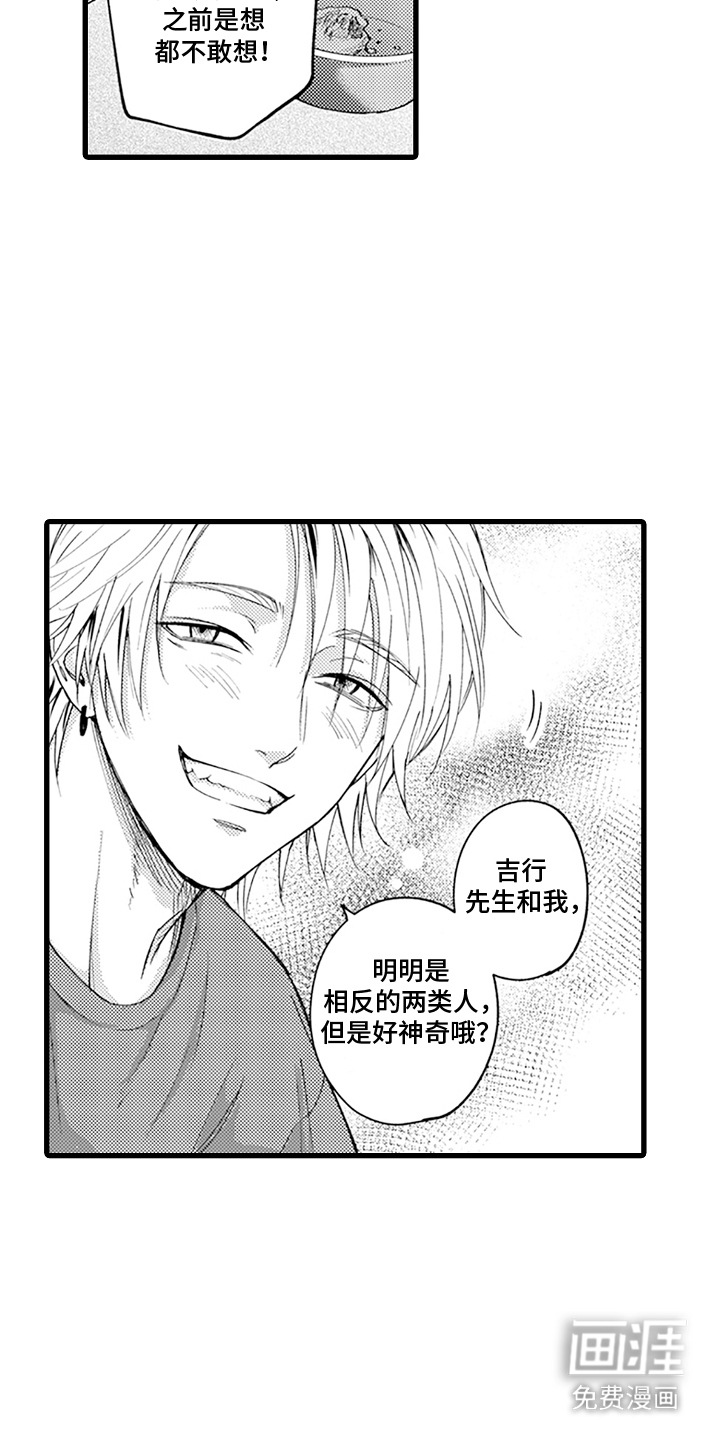 精英废柴漫画-图4