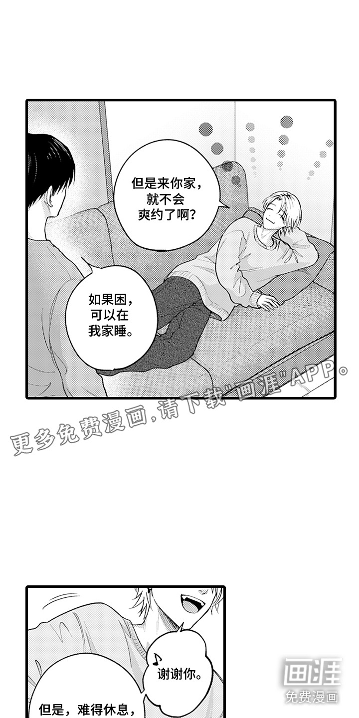 精英废柴漫画-图9