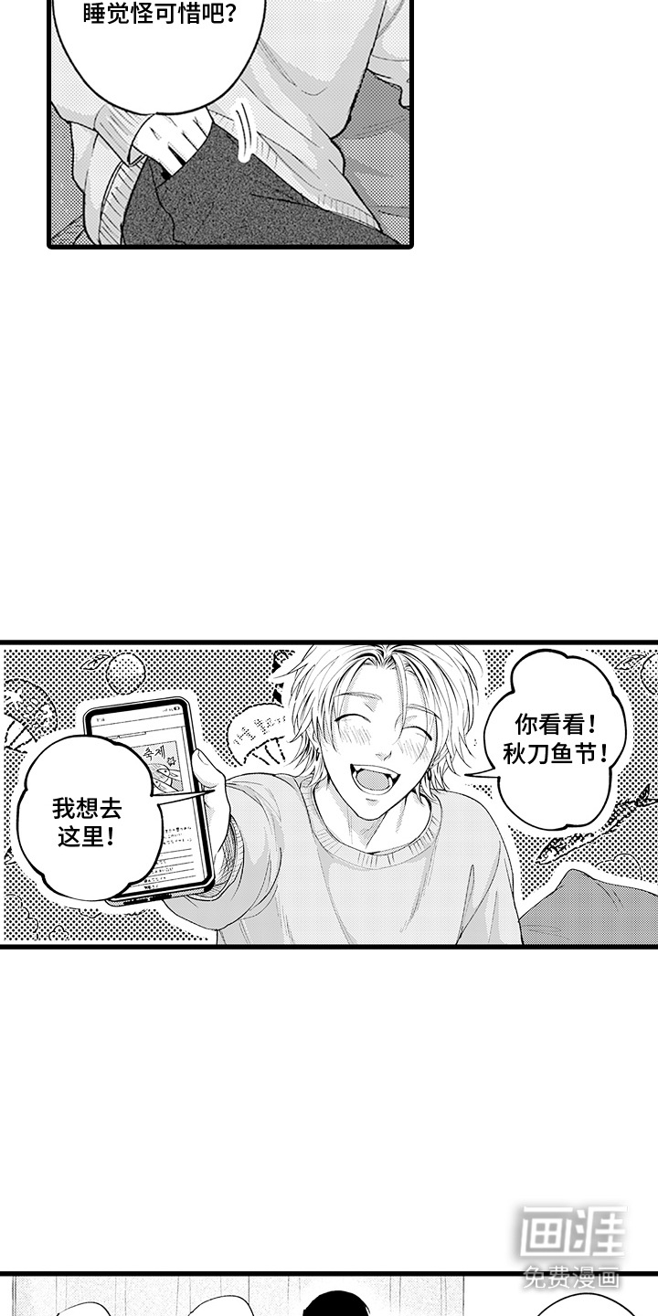 精英废柴漫画-图10