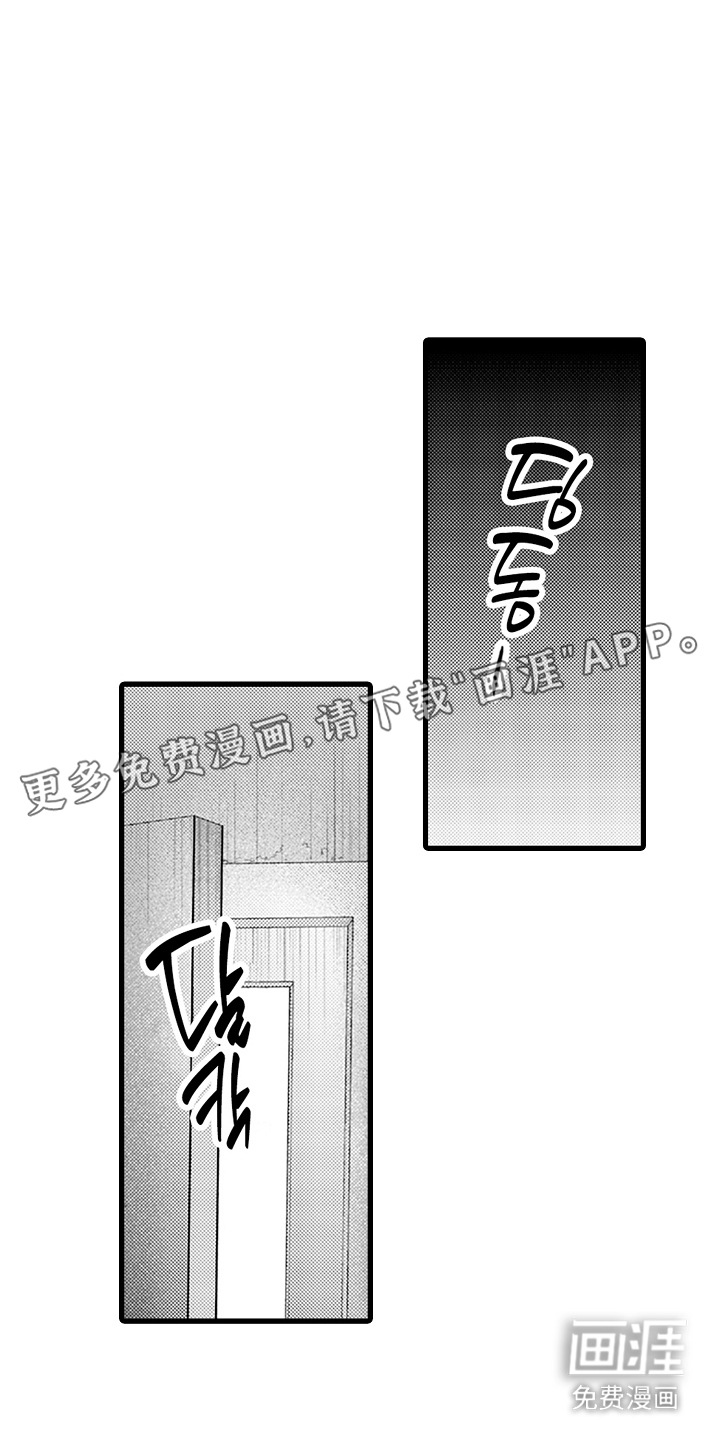 精英废柴漫画-图5
