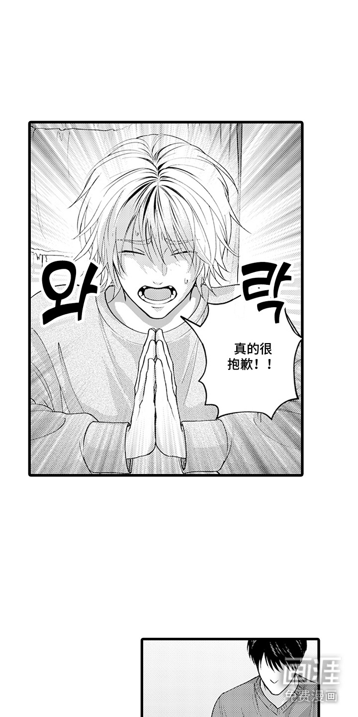 精英废柴漫画-图6