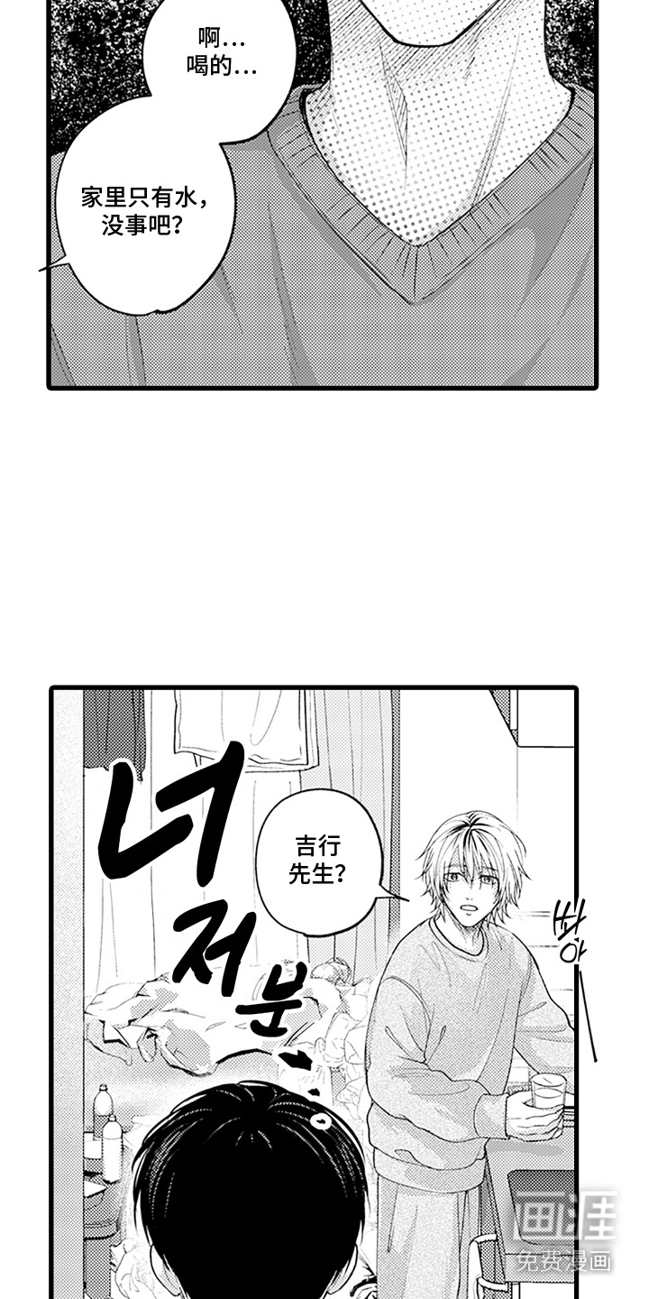 精英废柴漫画-图8