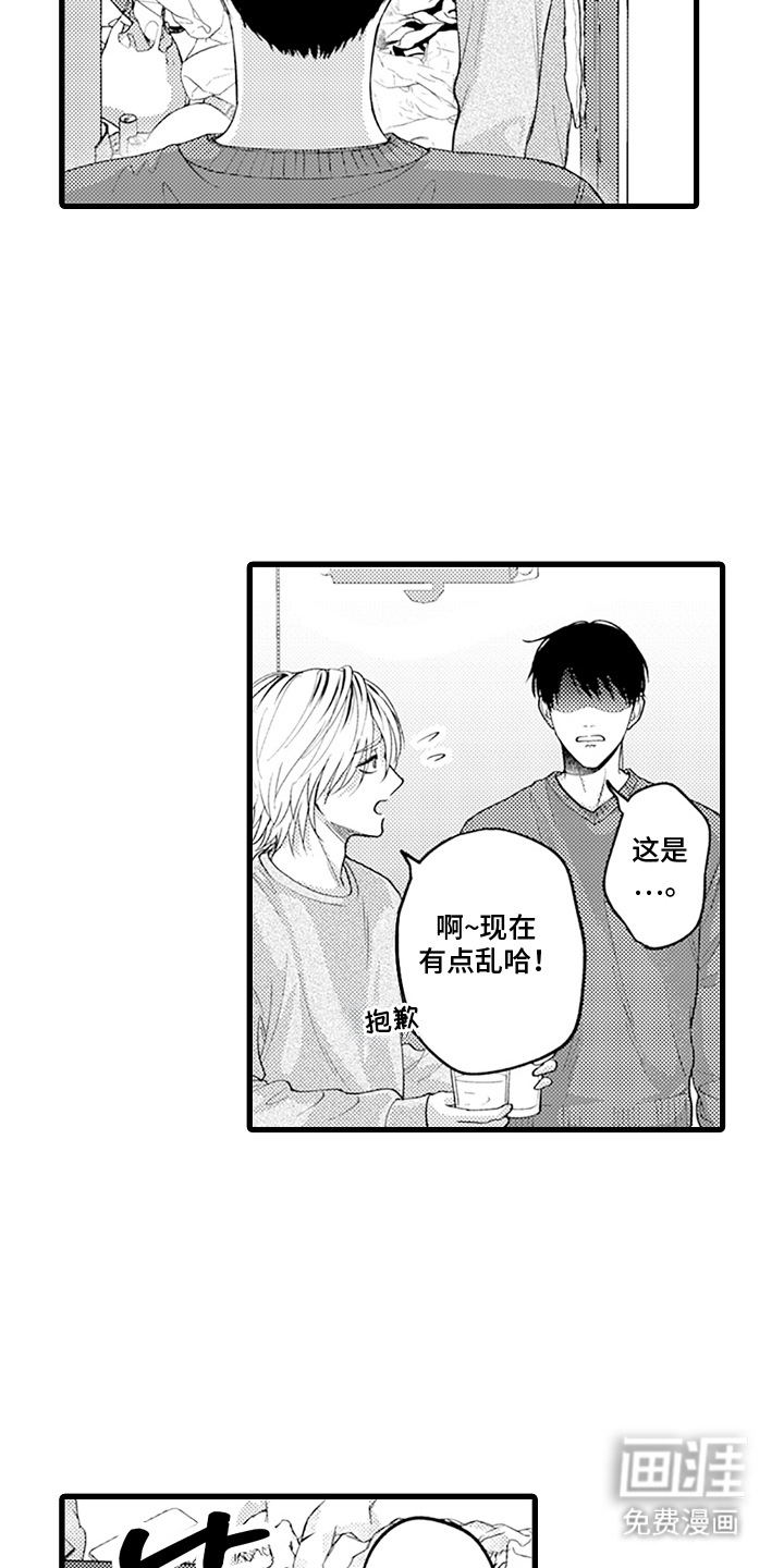 精英废柴漫画-图9