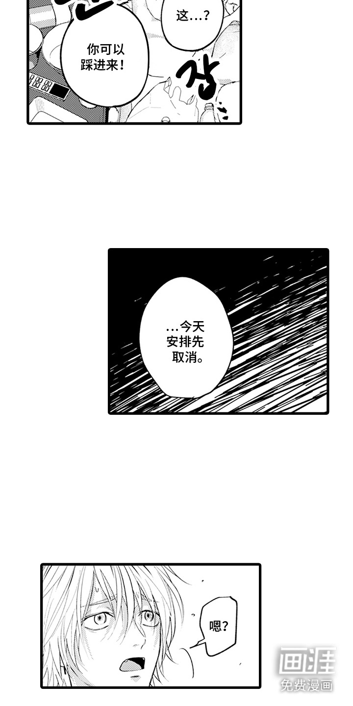 精英废柴漫画-图10