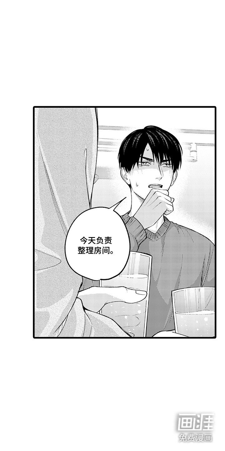 精英废柴漫画-图11