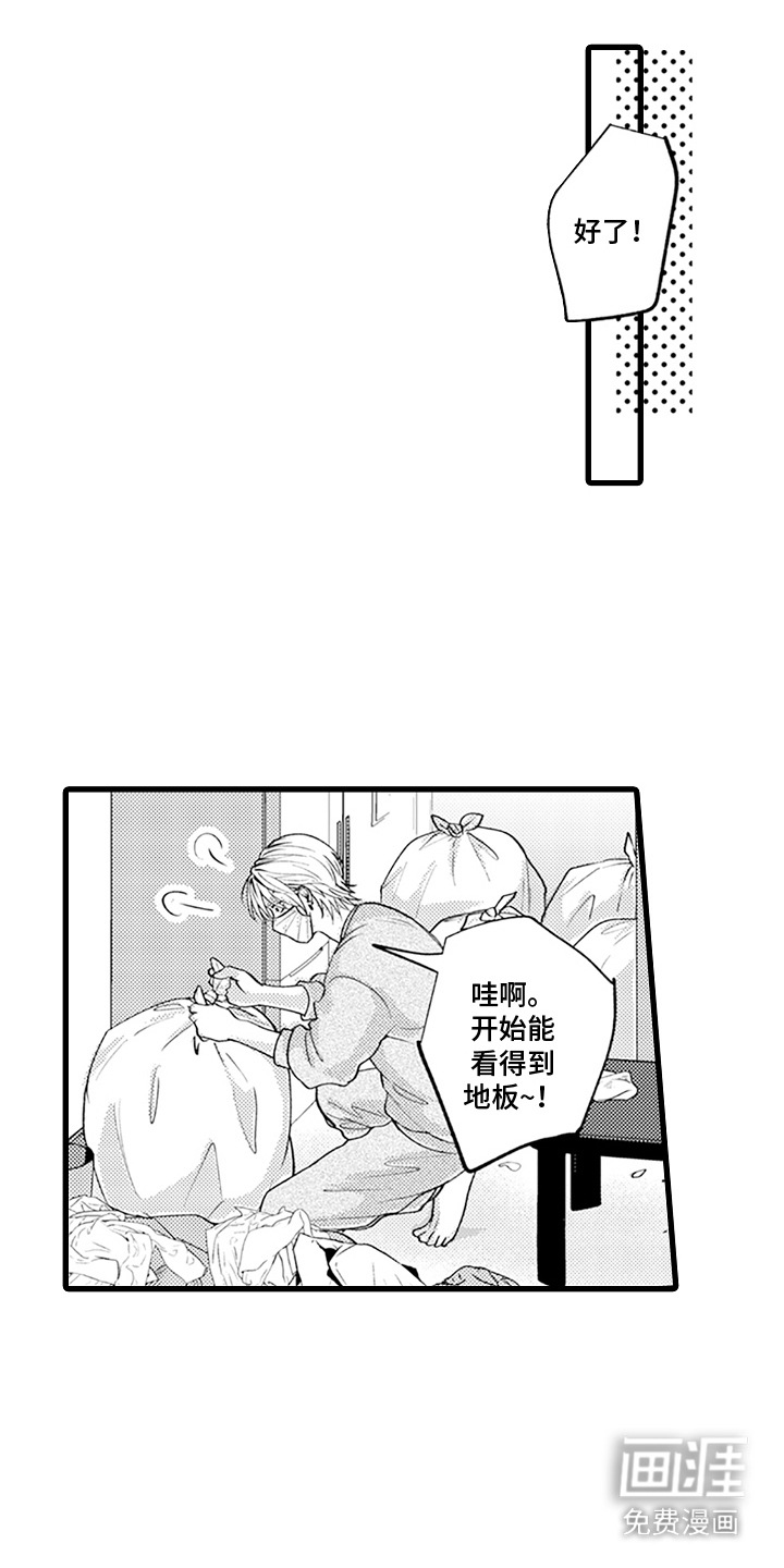 精英废柴漫画-图12