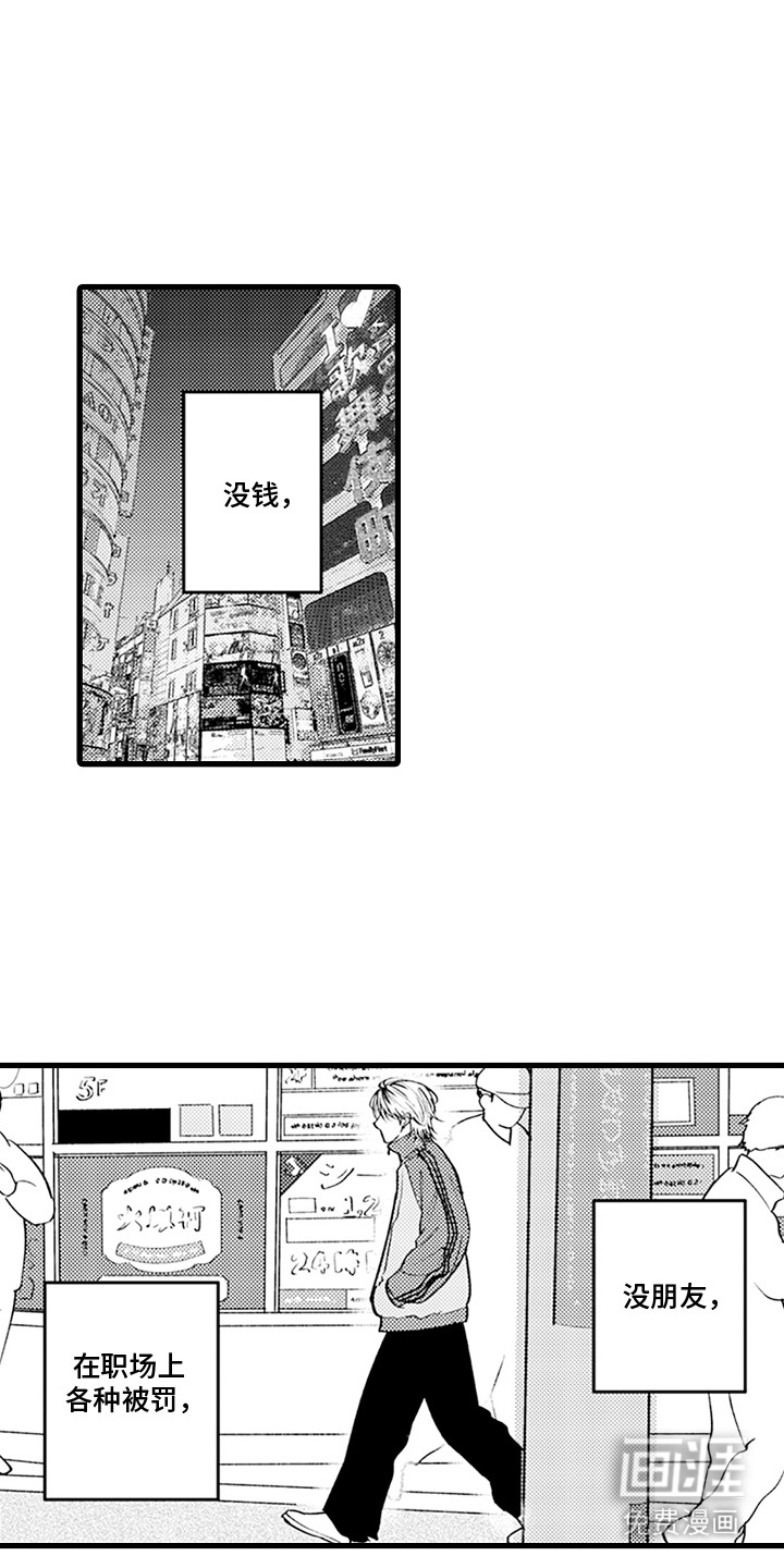 精英废柴漫画-图7