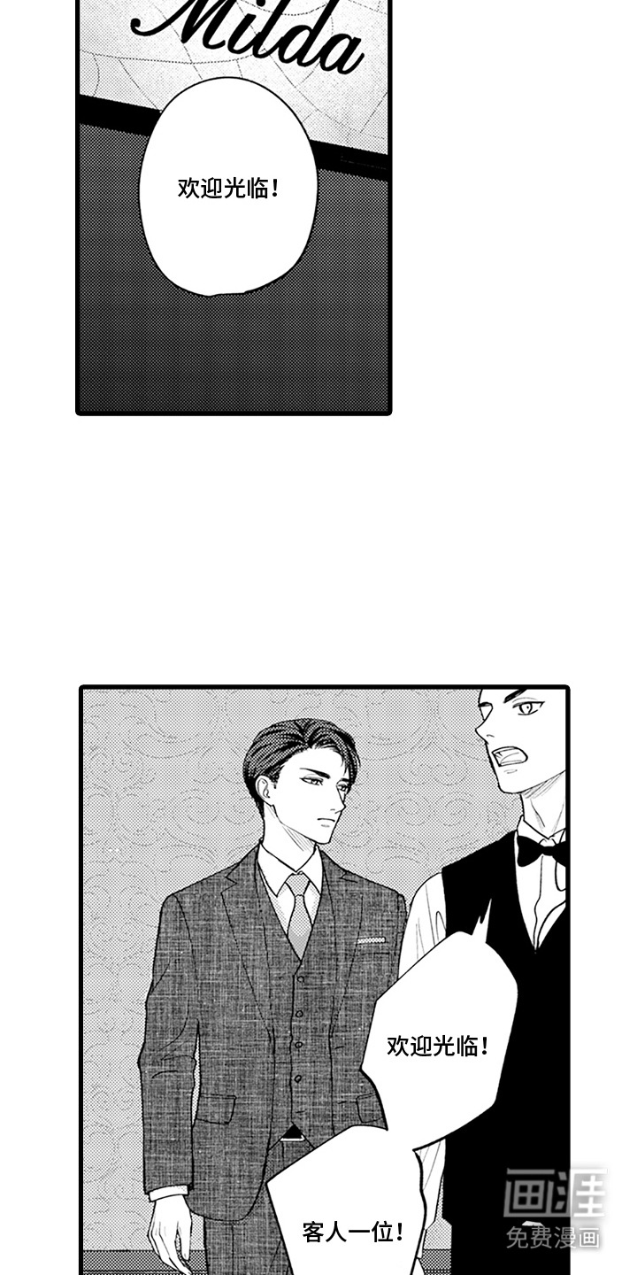 精英废柴漫画-图11