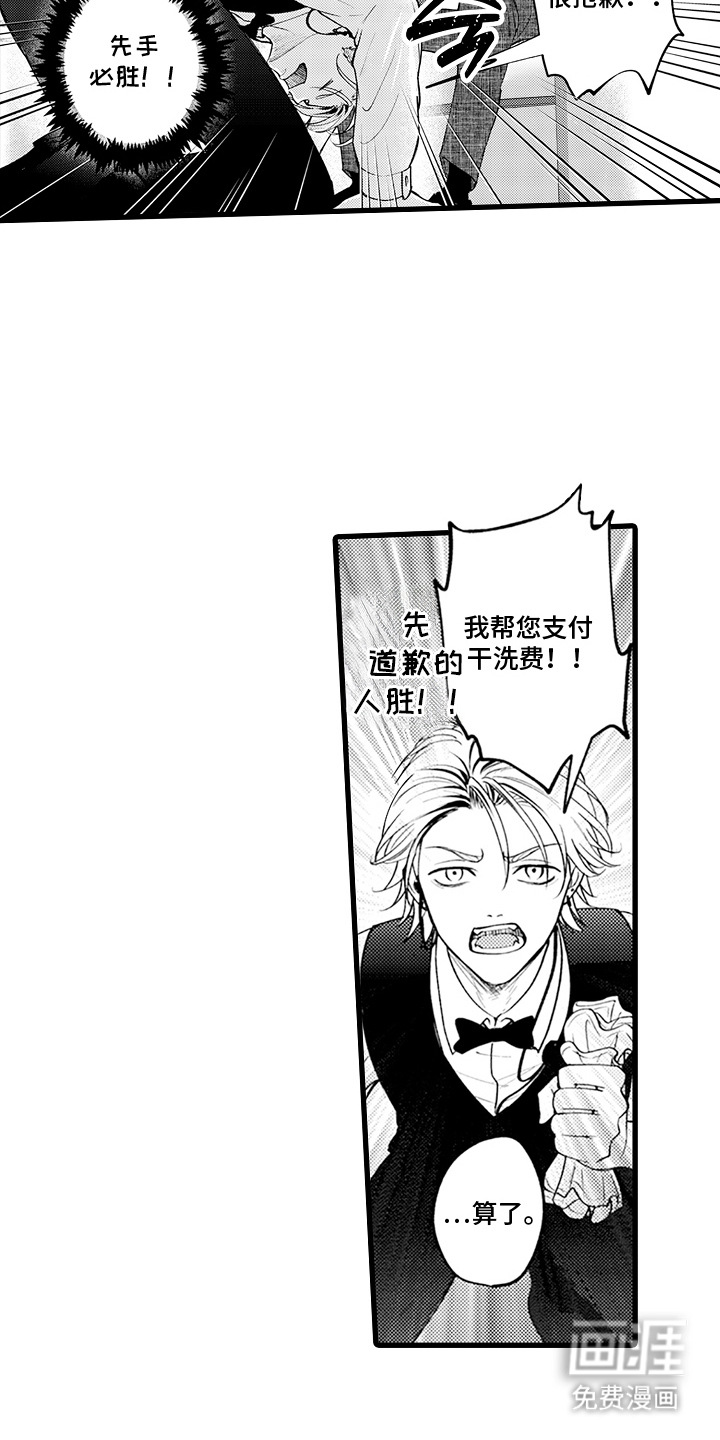 精英废柴漫画-图3