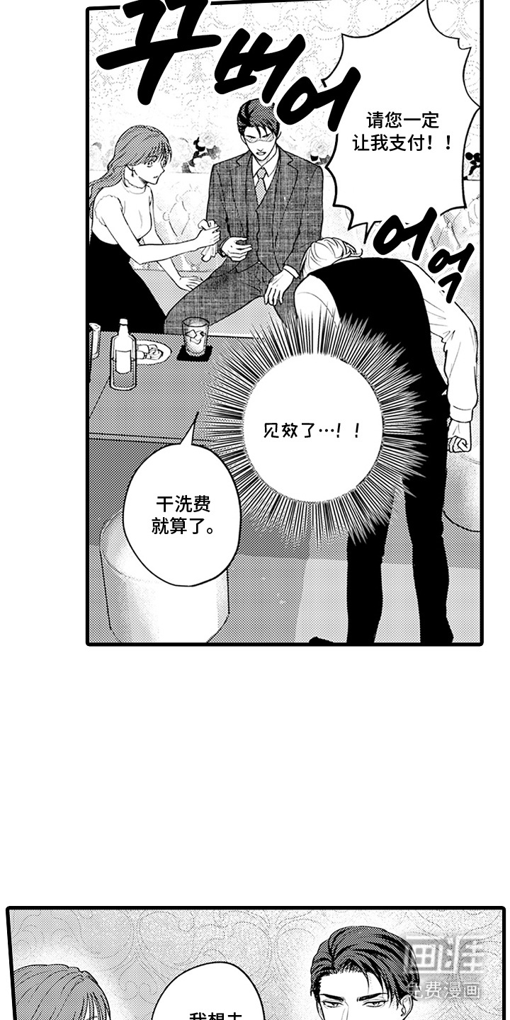精英废柴漫画-图5