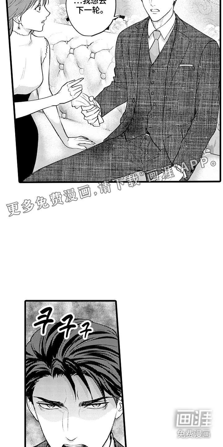 精英废柴漫画-图6