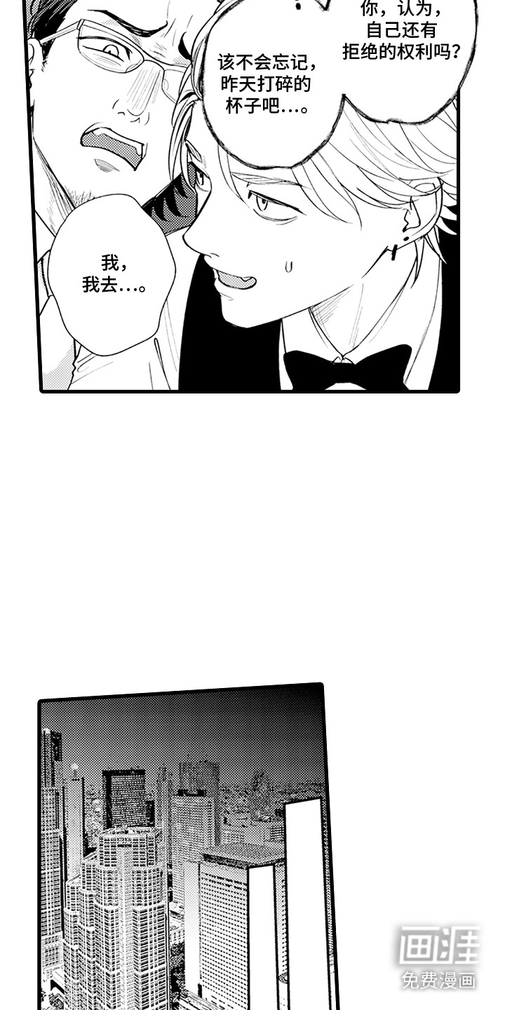 精英废柴漫画-图10