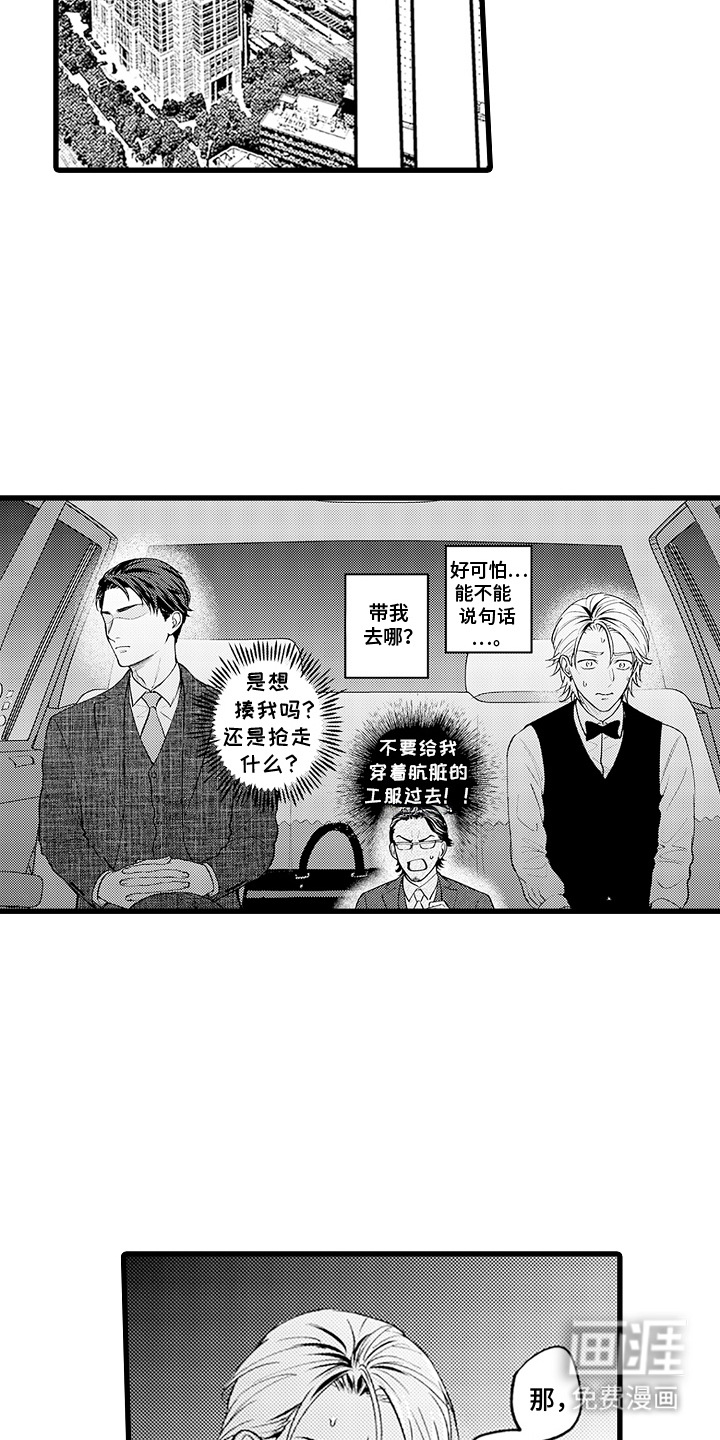 精英废柴漫画-图11
