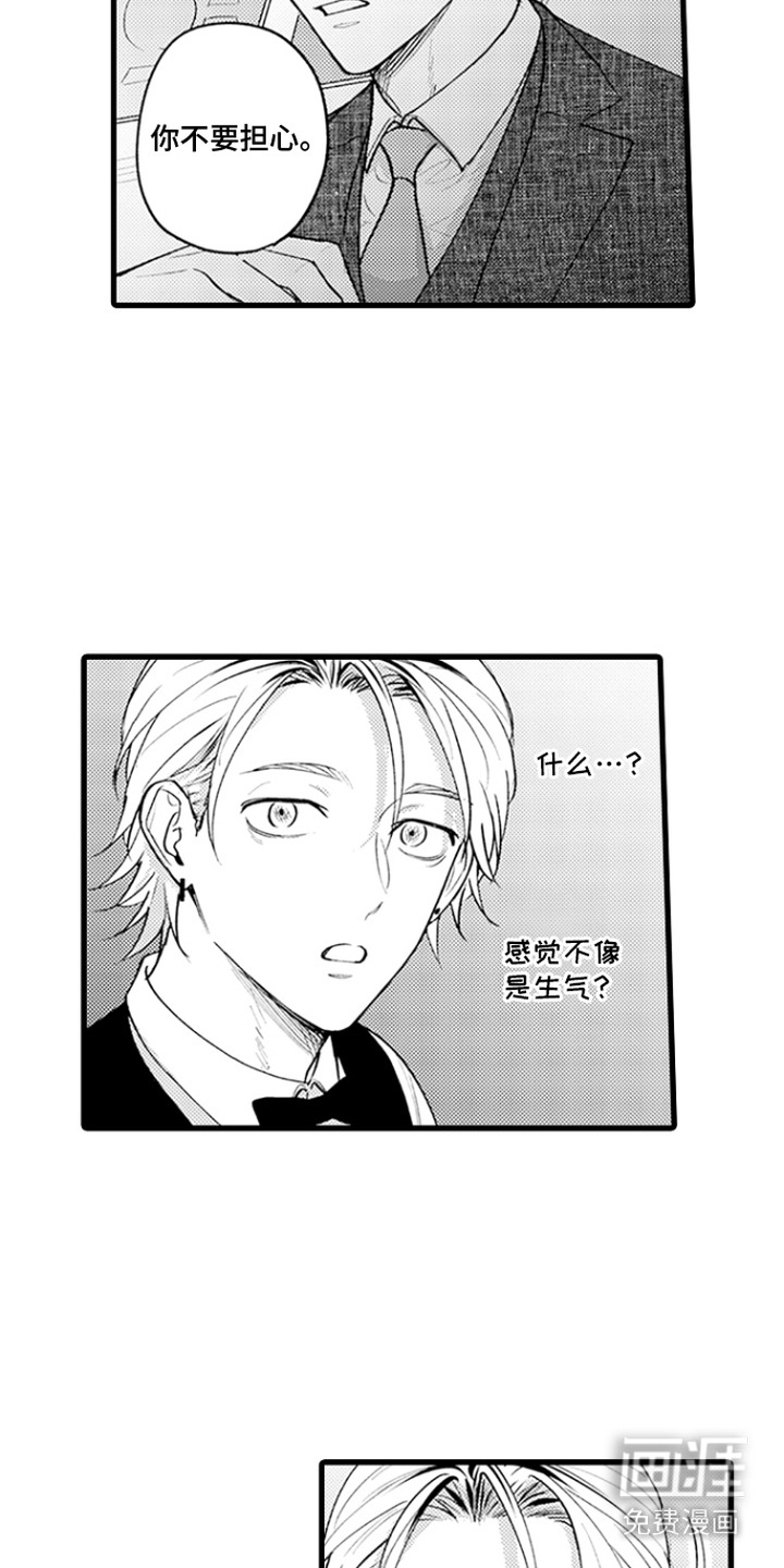 精英废柴漫画-图13