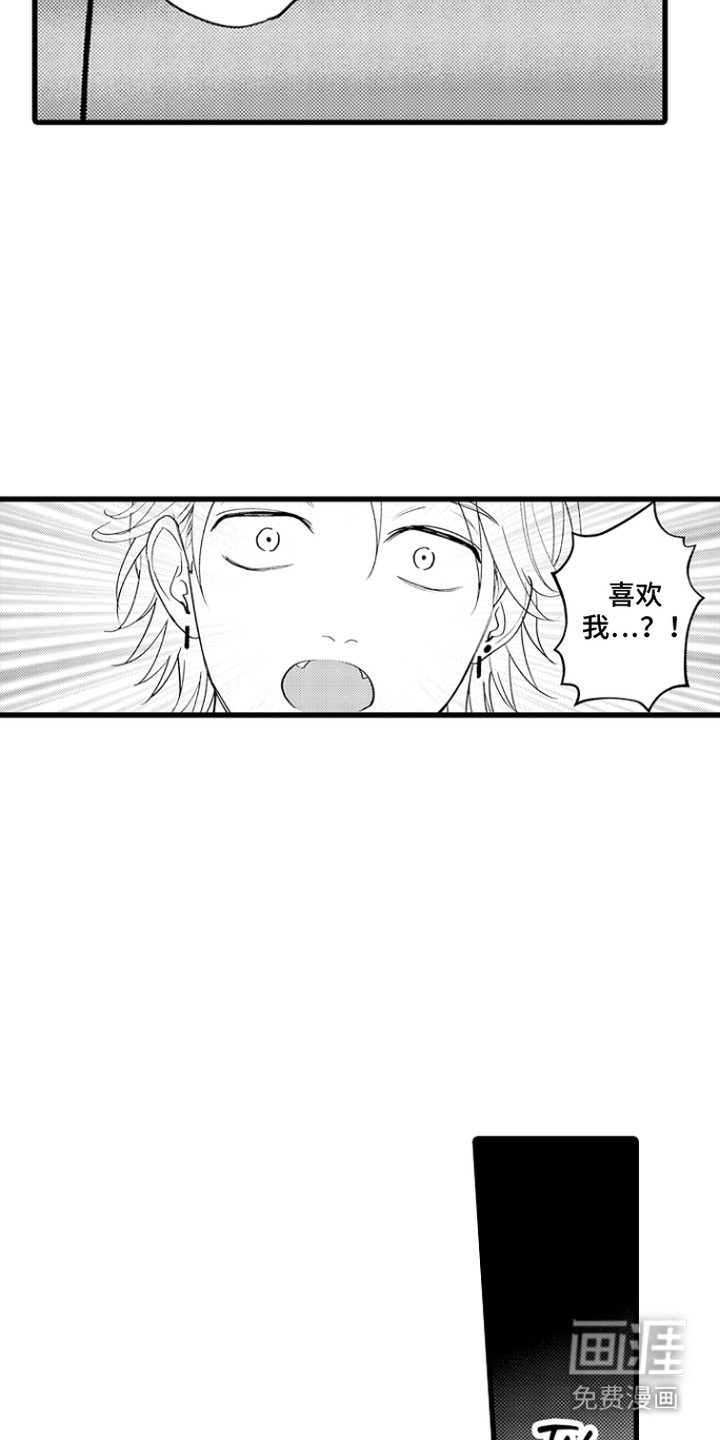 精英废柴漫画-图15