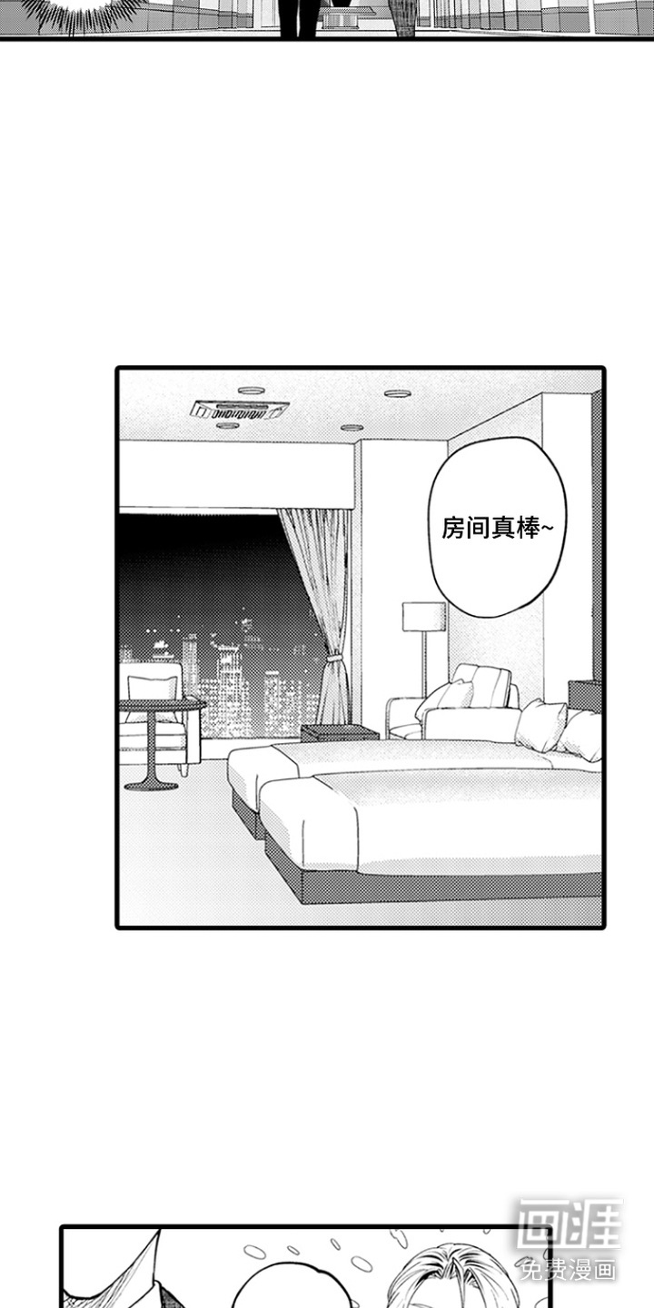 精英废柴漫画-图2