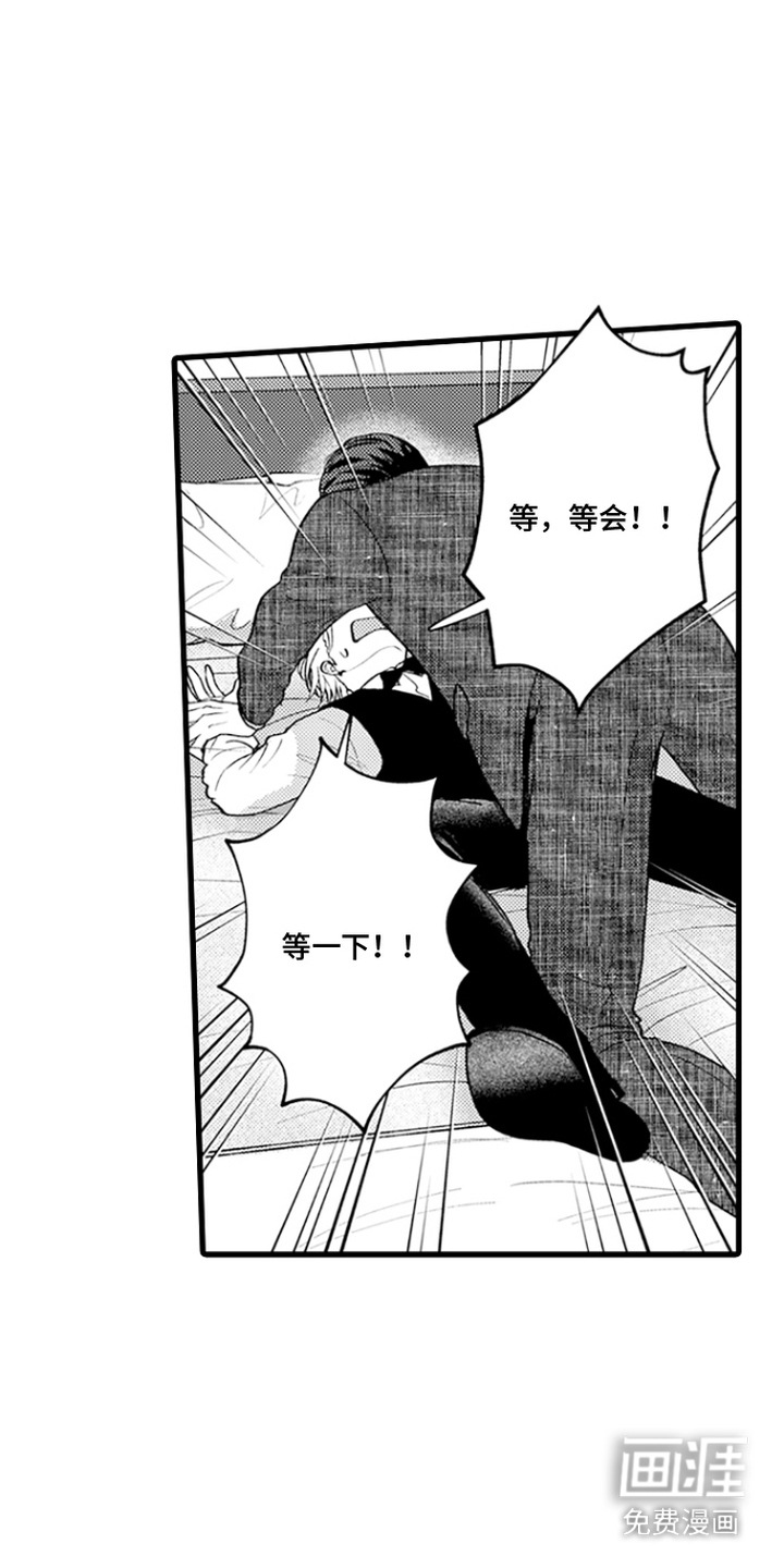 精英废柴漫画-图6