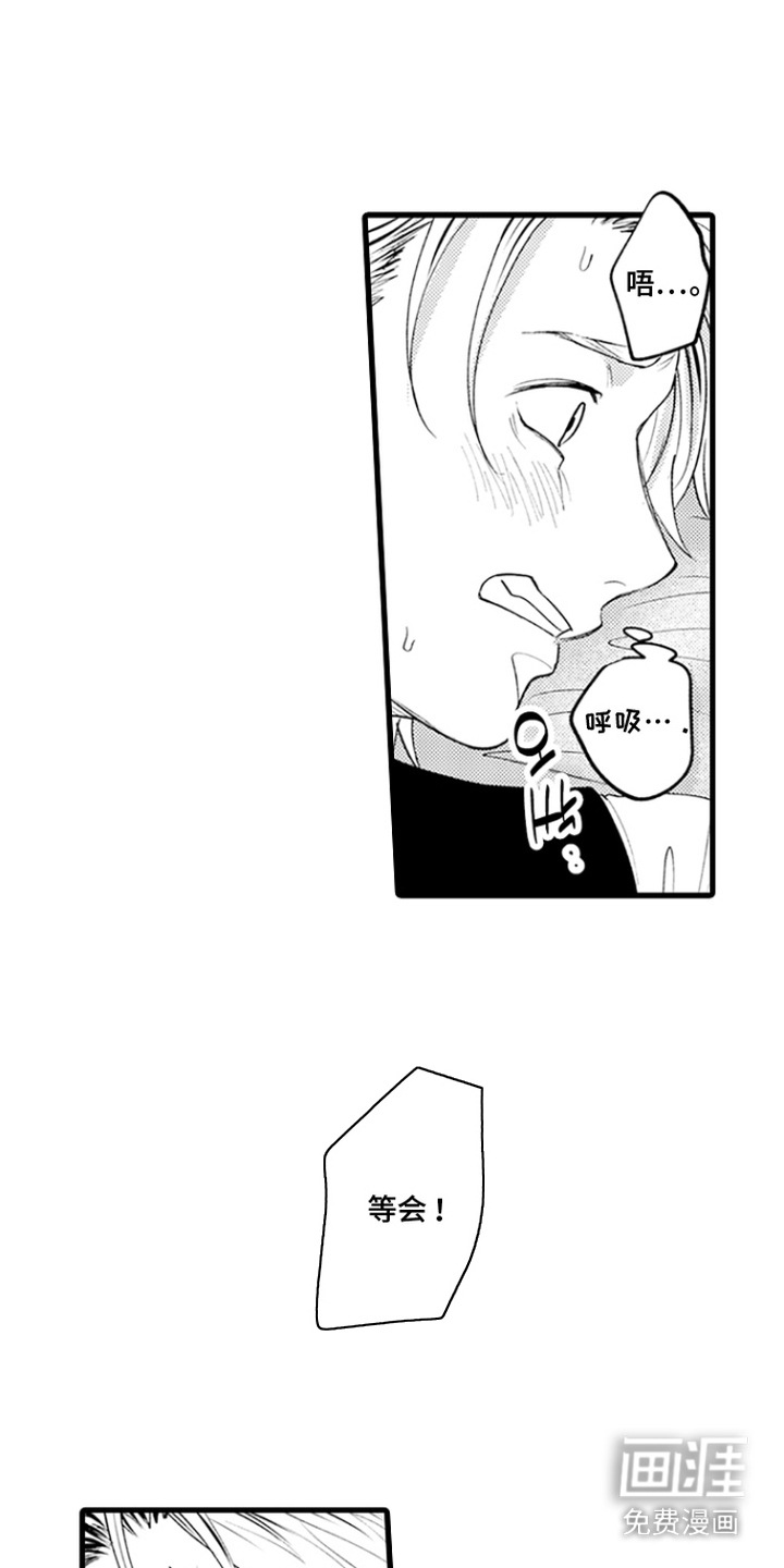 精英废柴漫画-图9