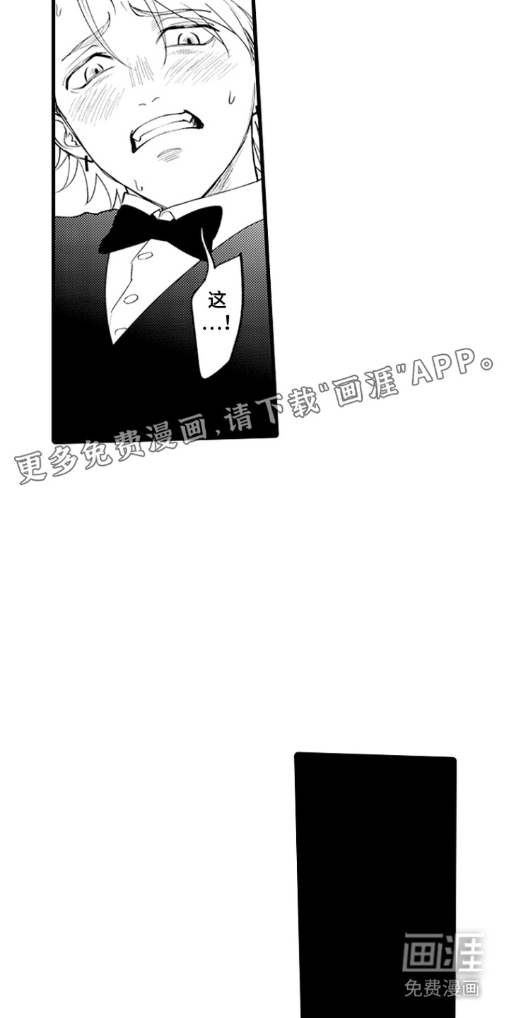 精英废柴漫画-图10