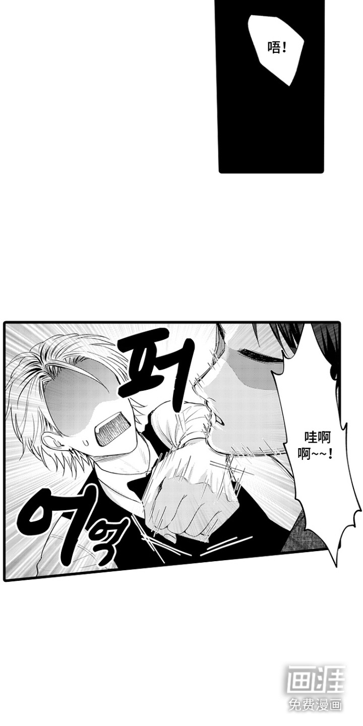 精英废柴漫画-图11