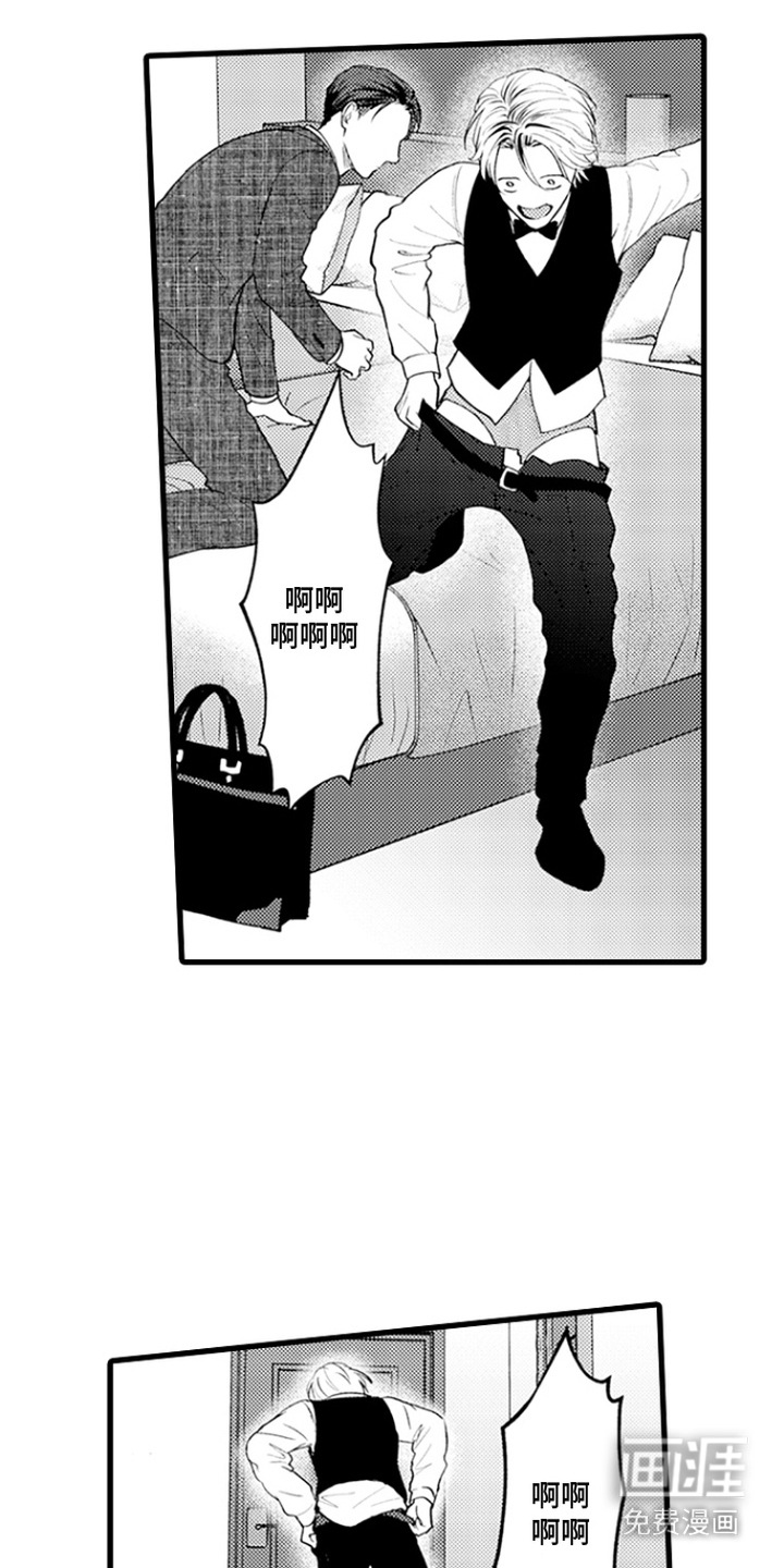 精英废柴漫画-图12