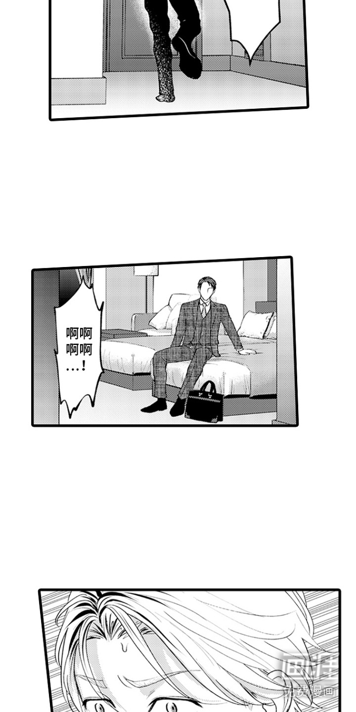 精英废柴漫画-图13