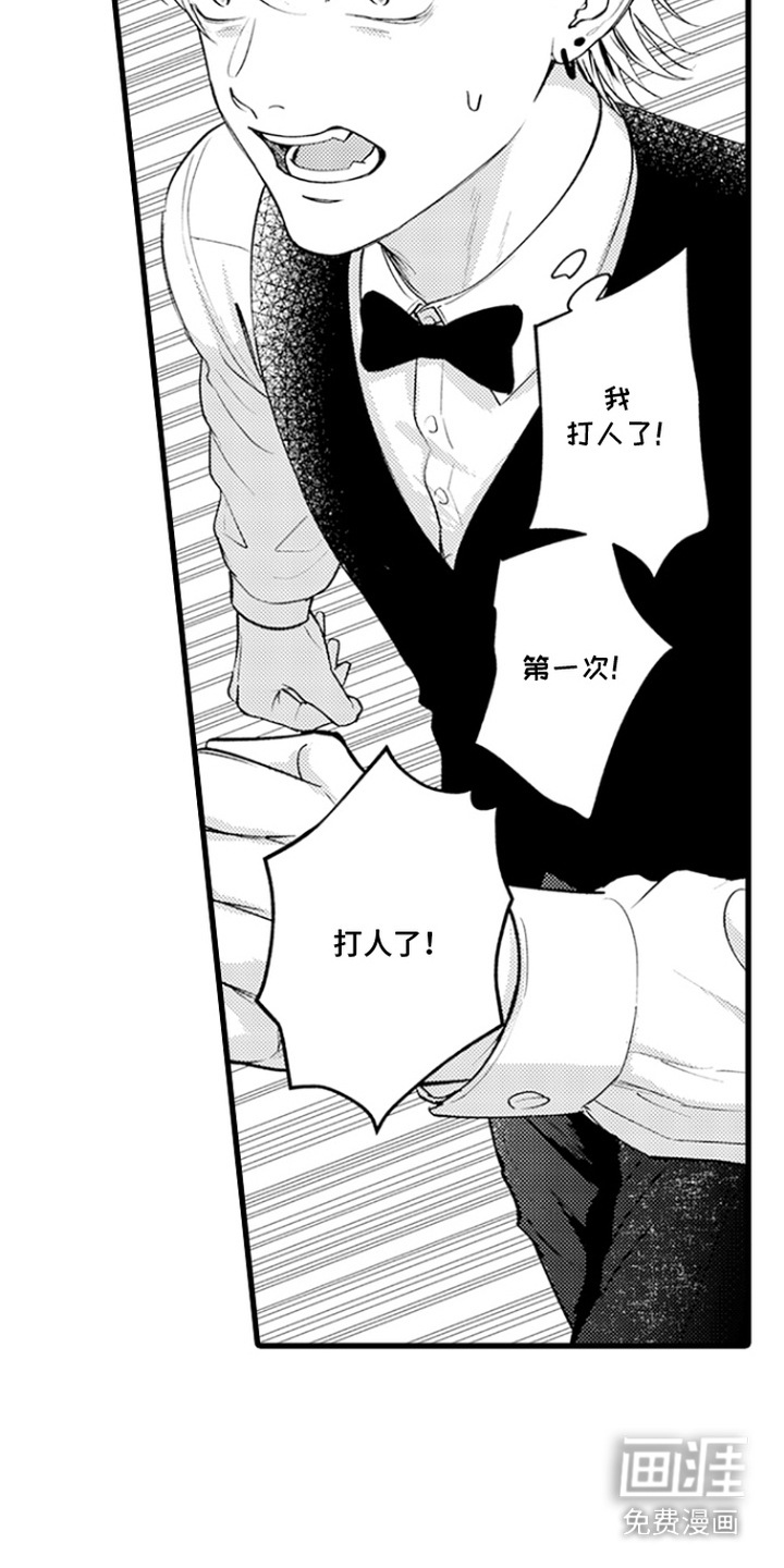 精英废柴漫画-图14