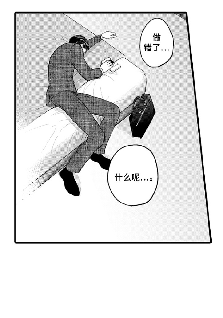 精英废柴漫画-图16