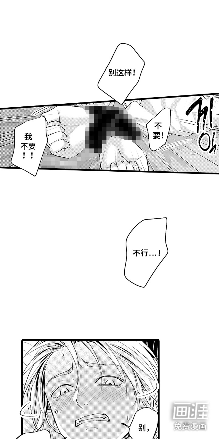 精英废柴漫画-图0