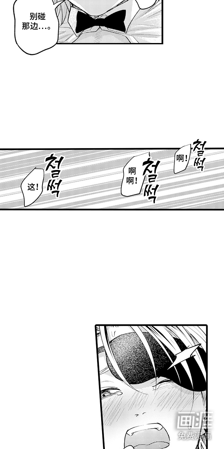 精英废柴漫画-图1