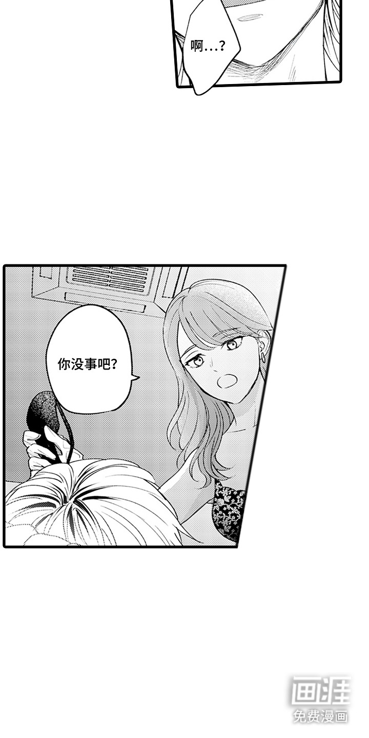 精英废柴漫画-图2