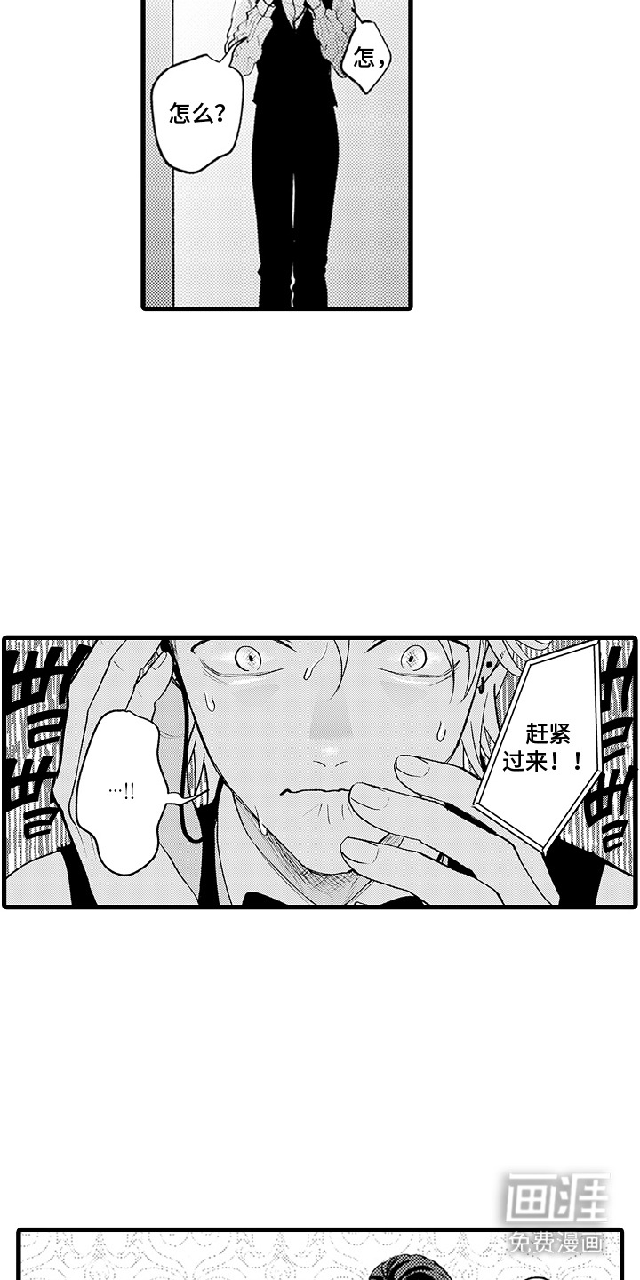 精英废柴漫画-图10