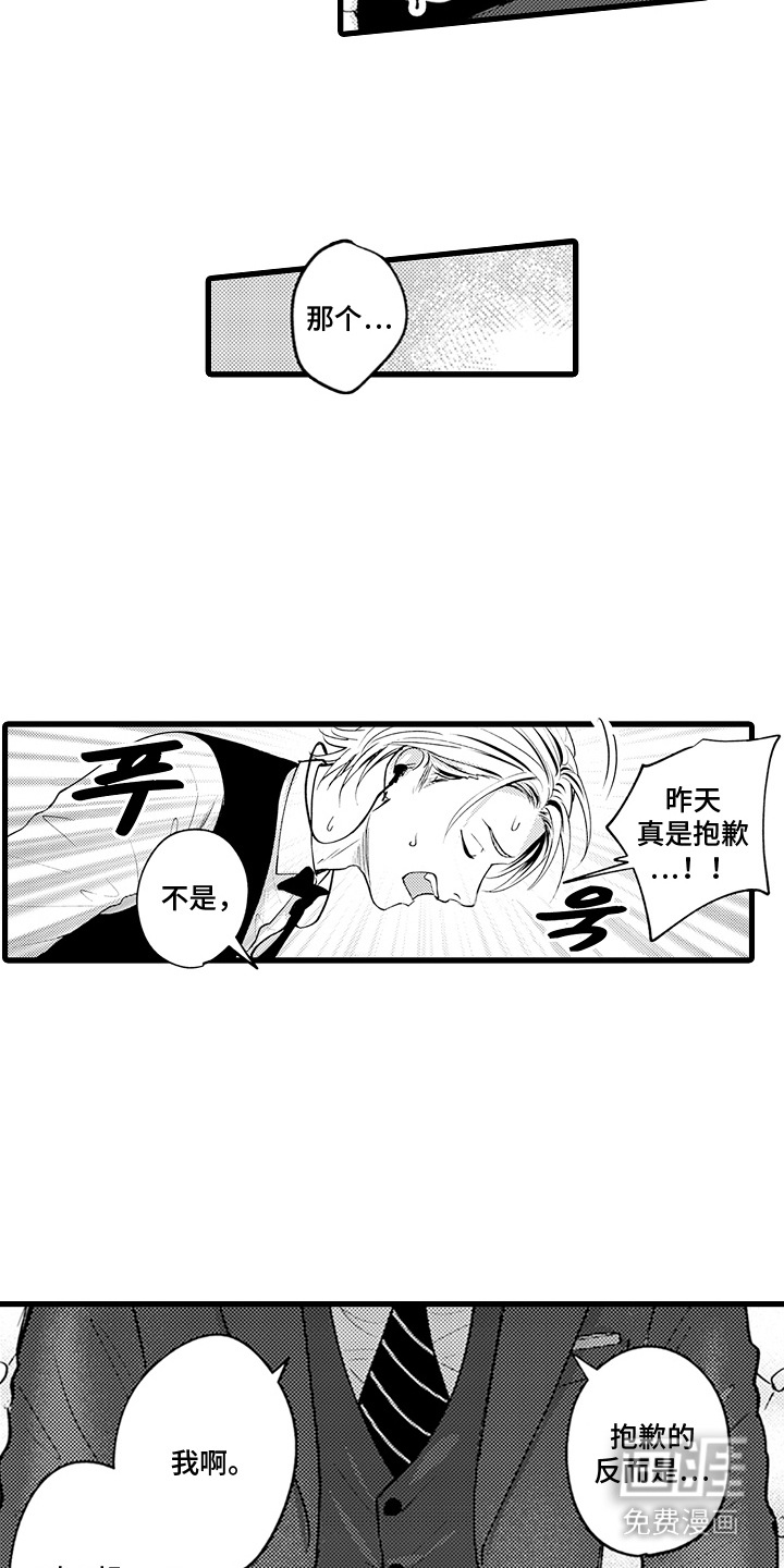 精英废柴漫画-图12