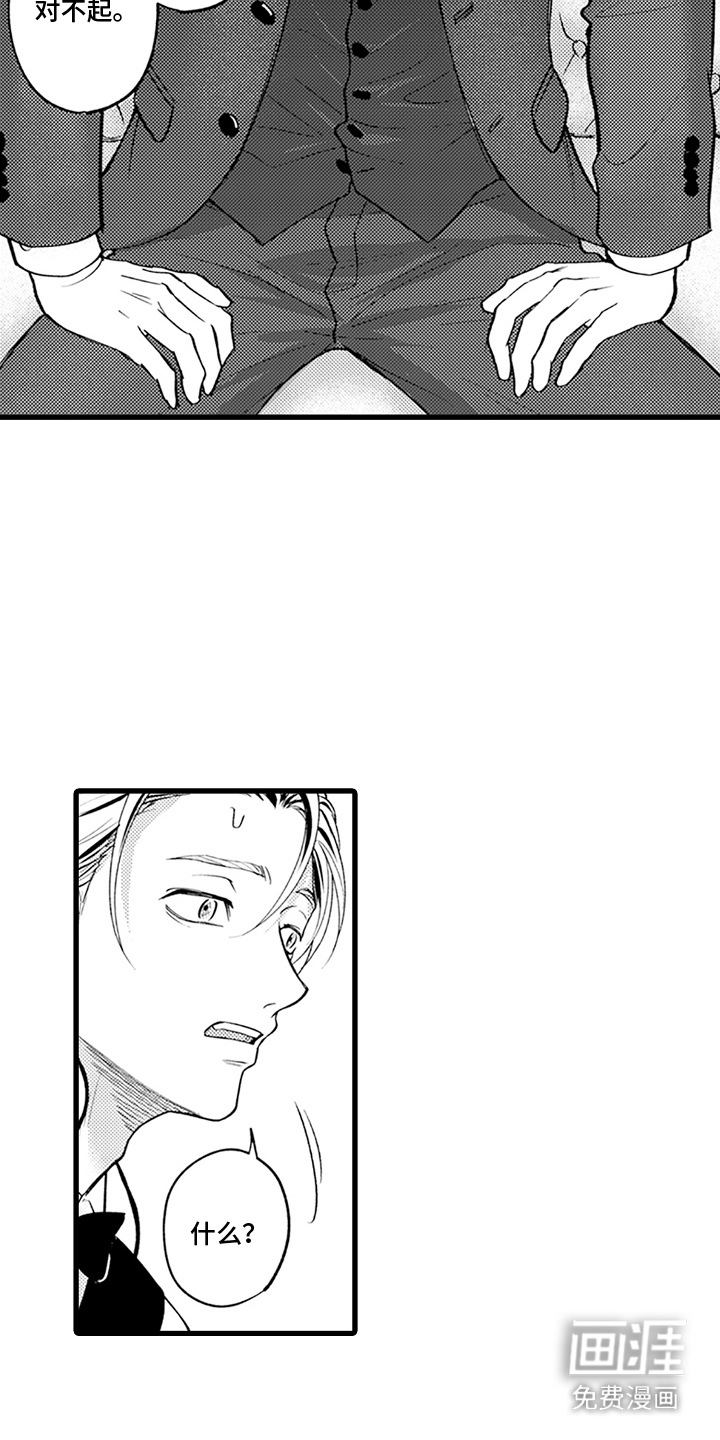 精英废柴漫画-图13