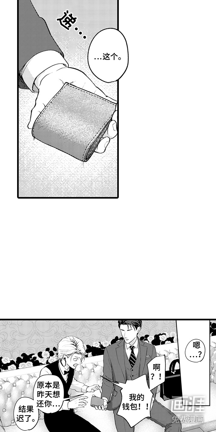 精英废柴漫画-图2