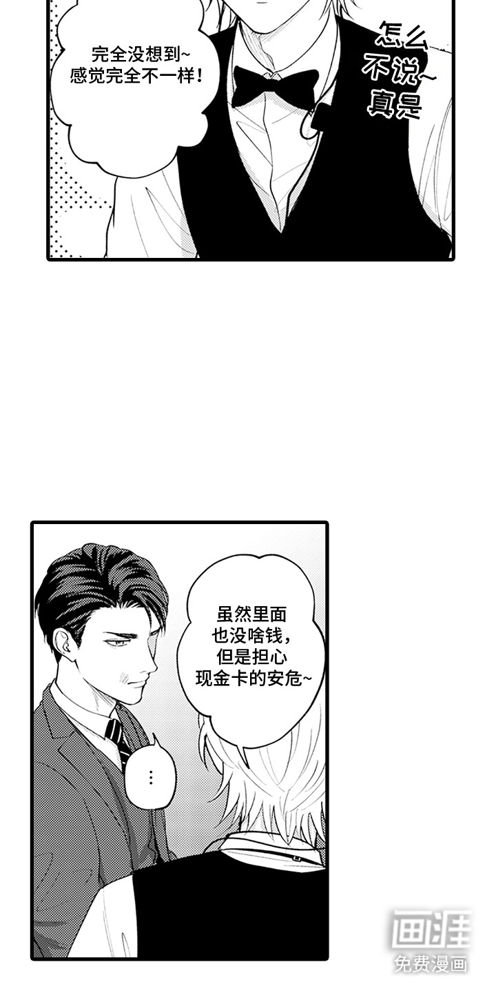 精英废柴漫画-图7