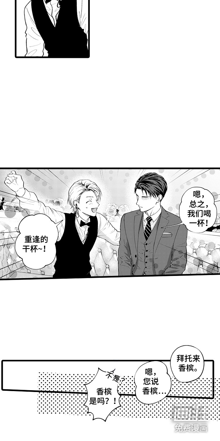 精英废柴漫画-图12