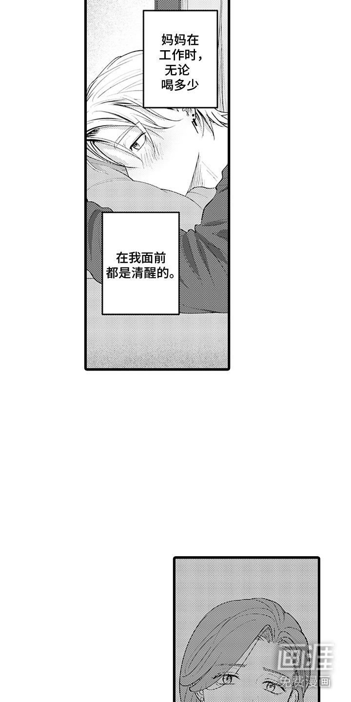 精英废柴漫画-图15