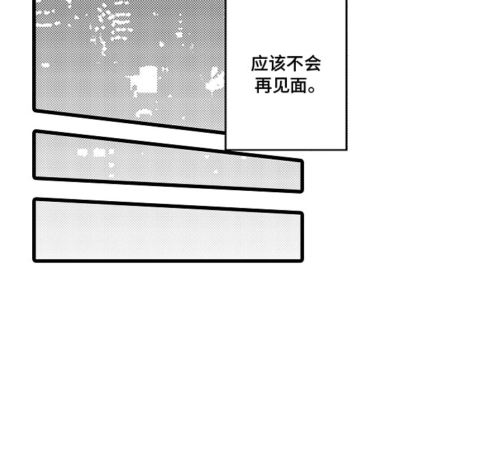 精英废柴漫画-图21