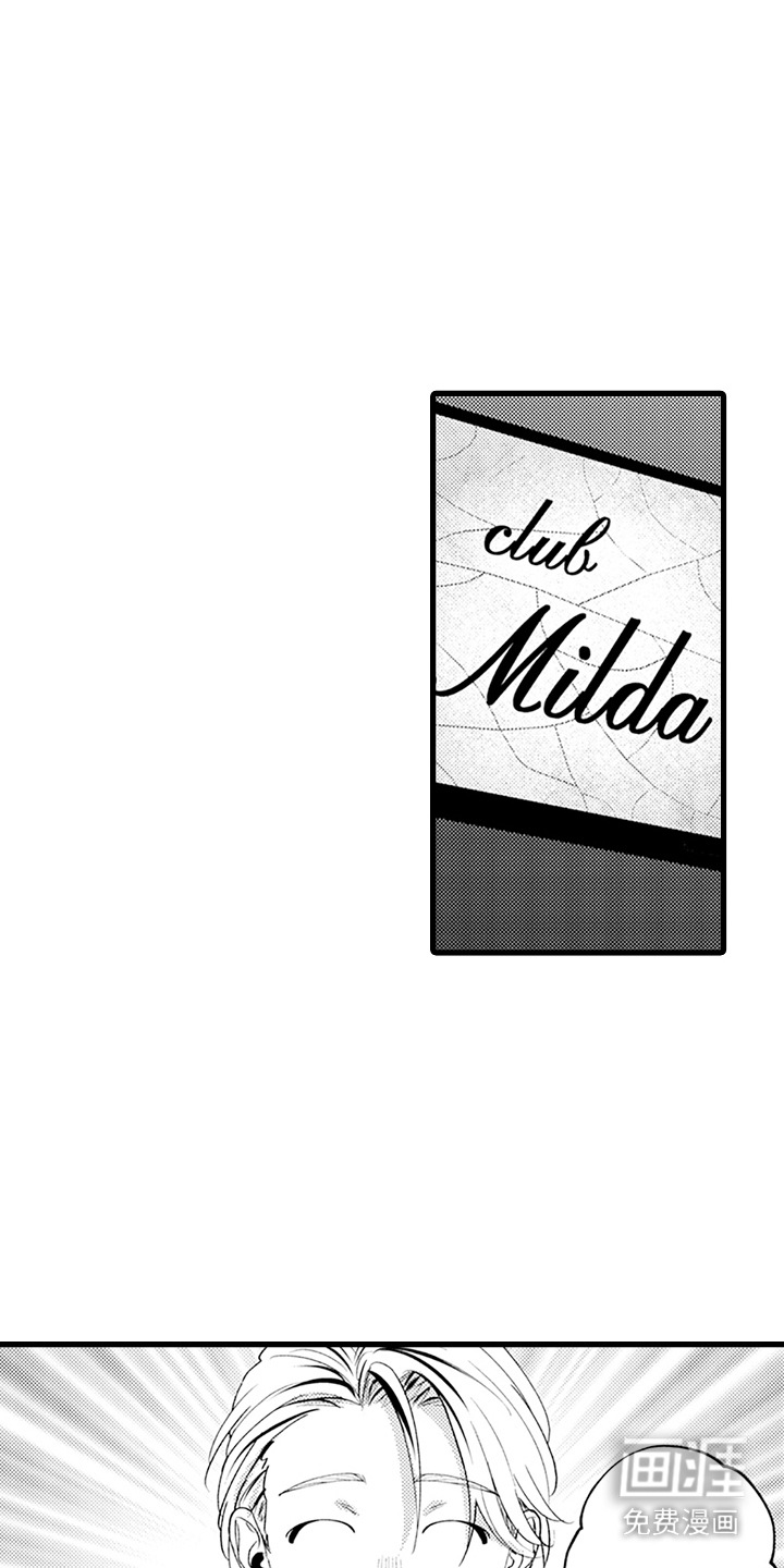 精英废柴漫画-图0