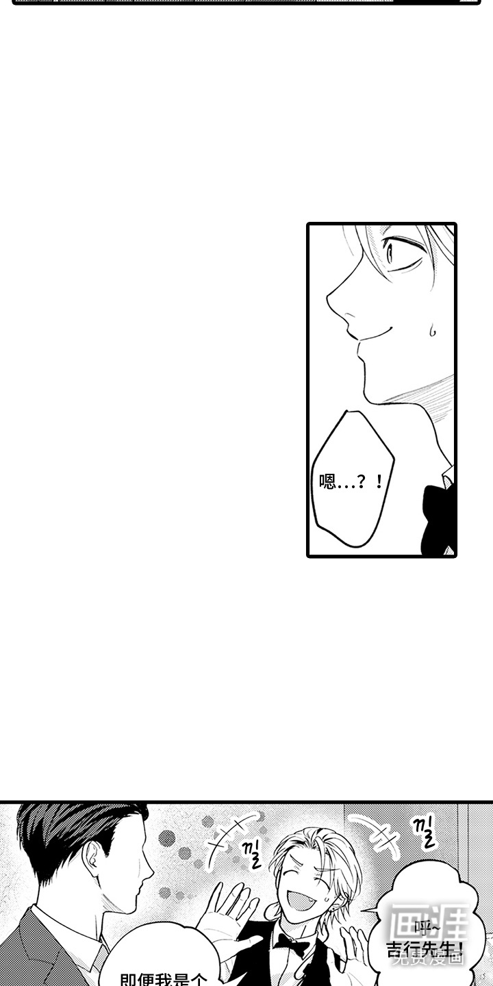 精英废柴漫画-图3