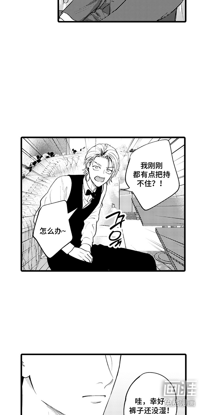 精英废柴漫画-图5