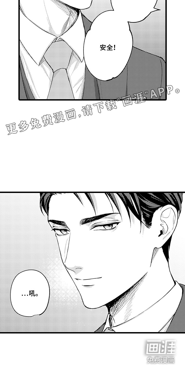 精英废柴漫画-图6