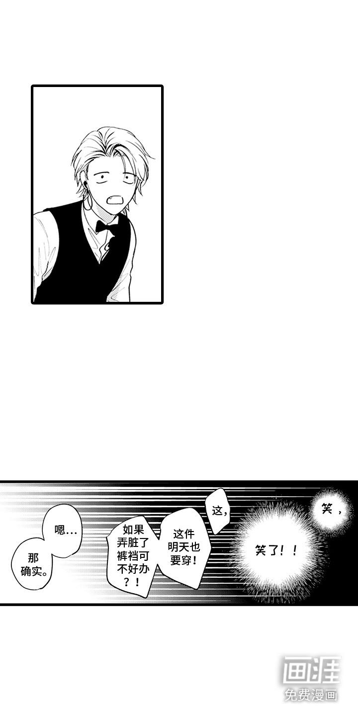 精英废柴漫画-图7