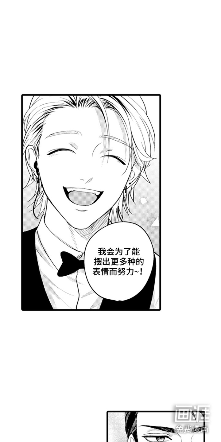 精英废柴漫画-图10