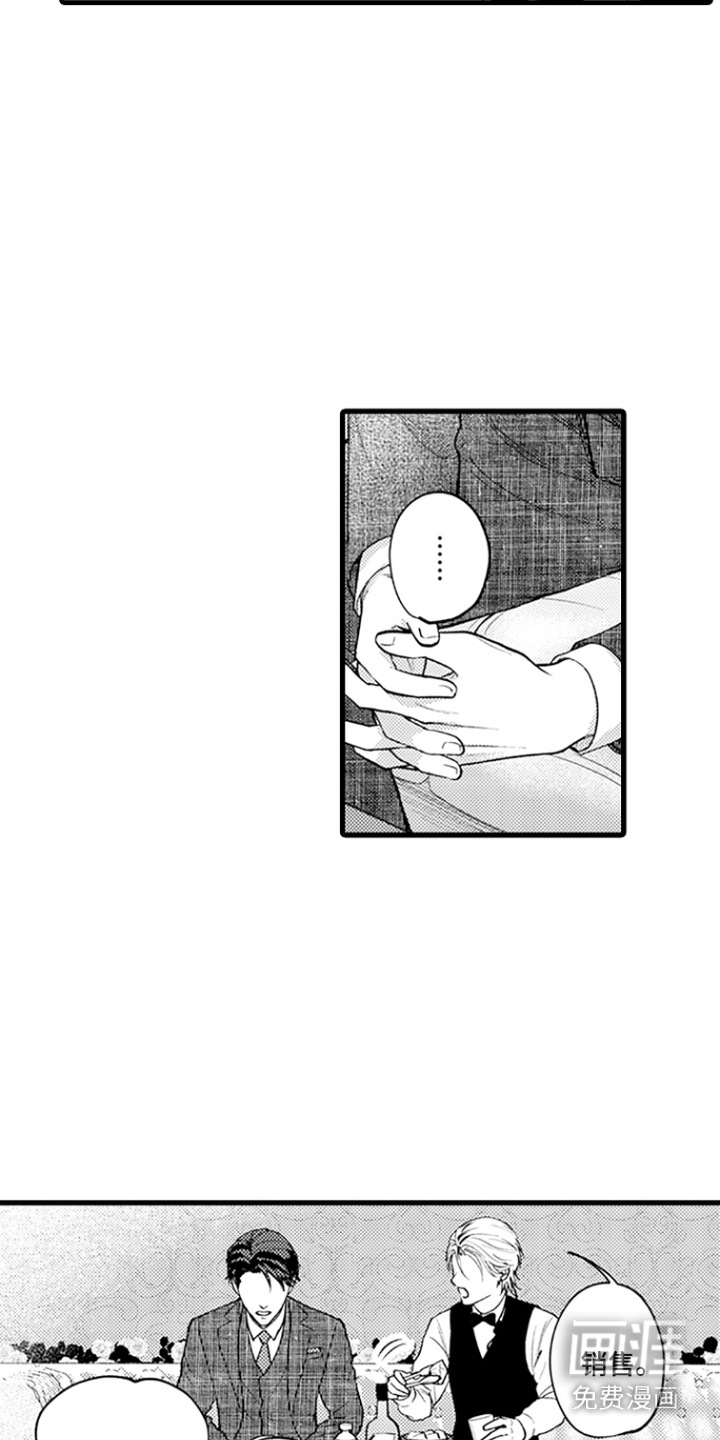 精英废柴漫画-图16