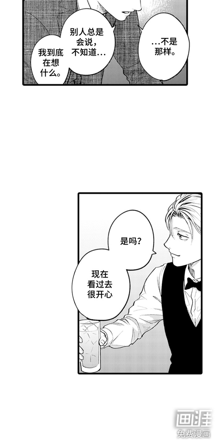 精英废柴漫画-图18