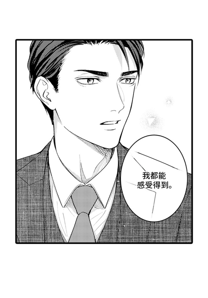 精英废柴漫画-图19