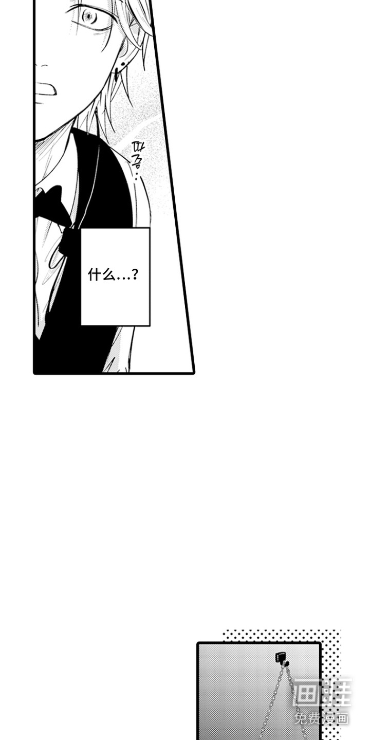 精英废柴漫画-图4
